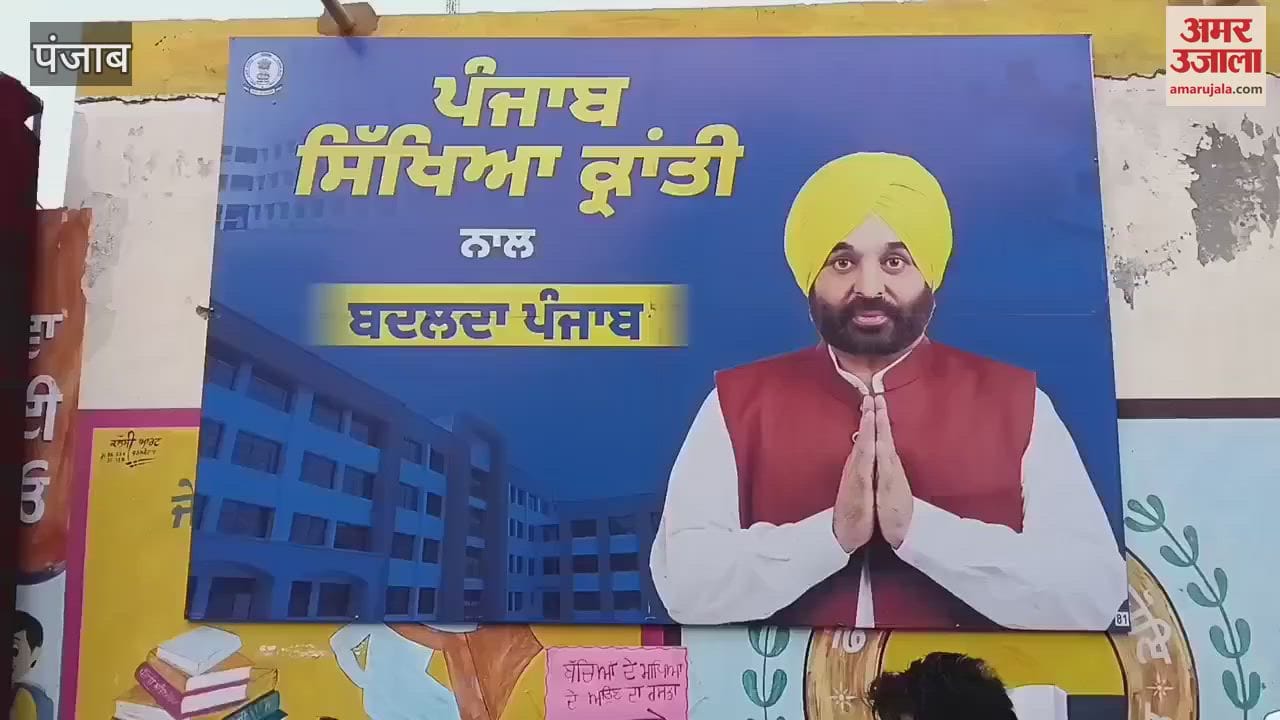 VIDEO : विधायक दविंदर सिंह लाडी ढोस ने मोगा के तीन सरकारी स्कूलों में शुरू करवाया विकास कार्य