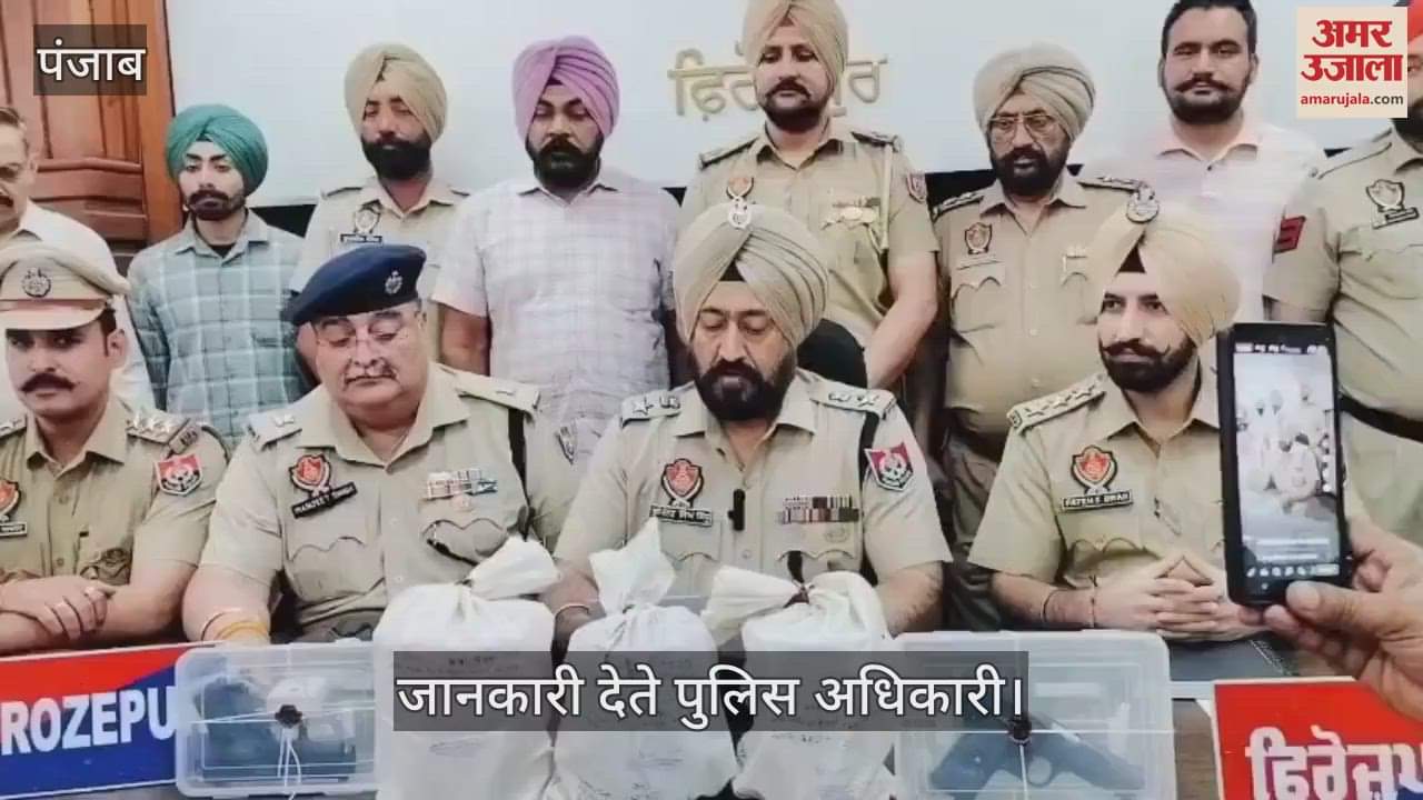 VIDEO : फिरोजपुर में छह नशा व हथियार तस्कर गिरफ्तार