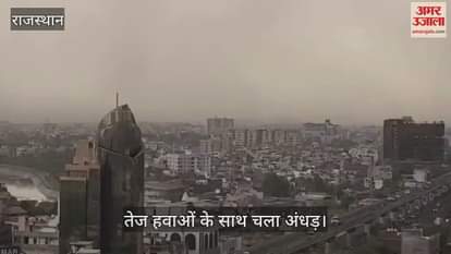 Rajasthan Weather Strong winds and thunderstorms changed weather in Jaipur temperature dropped