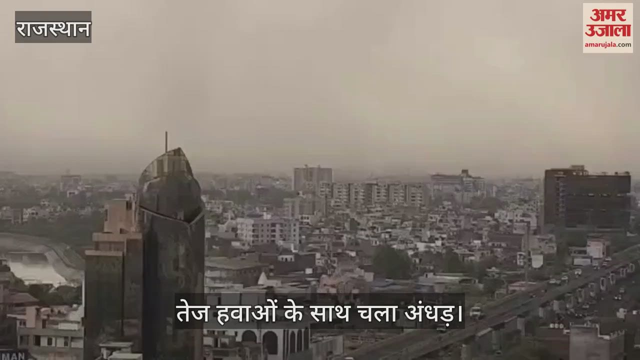 Rajasthan Weather Strong winds and thunderstorms changed weather in Jaipur temperature dropped