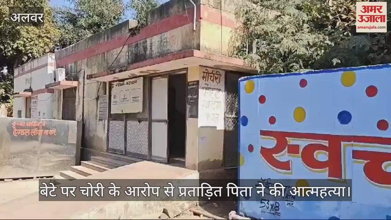 Alwar young man was proved innocent from police station but could not bear mental torture took horrifying step