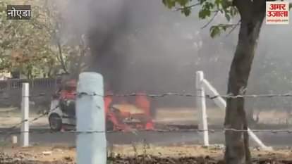 VIDEO : A moving car caught fire in Greater Noida