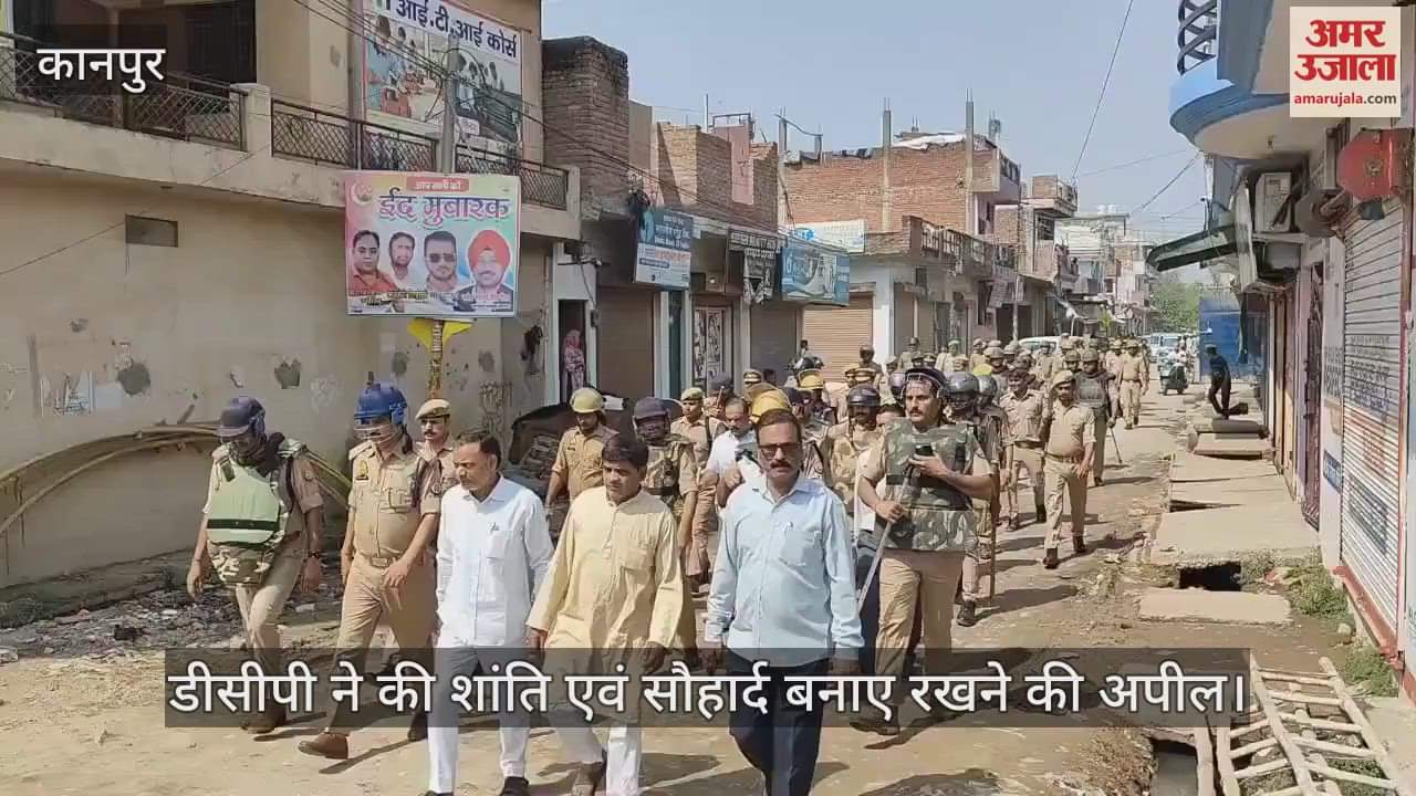 VIDEO : कानपुर में कानून व्यवस्था मजबूत रखने के लिए पुलिस का फ्लैग मार्च