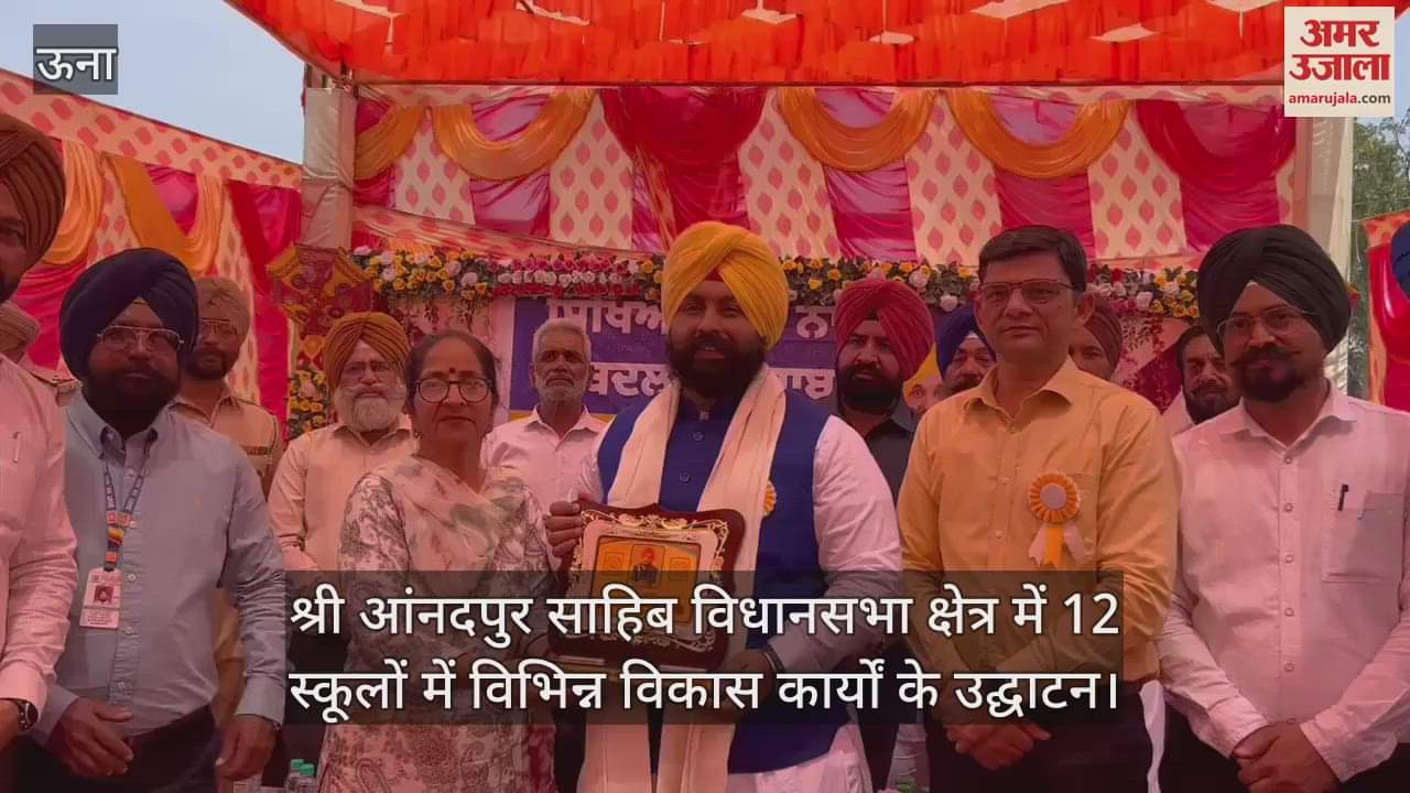 VIDEO : Inauguration of various development works in 12 schools in Sri Anandpur Sahib Assembly Constituency