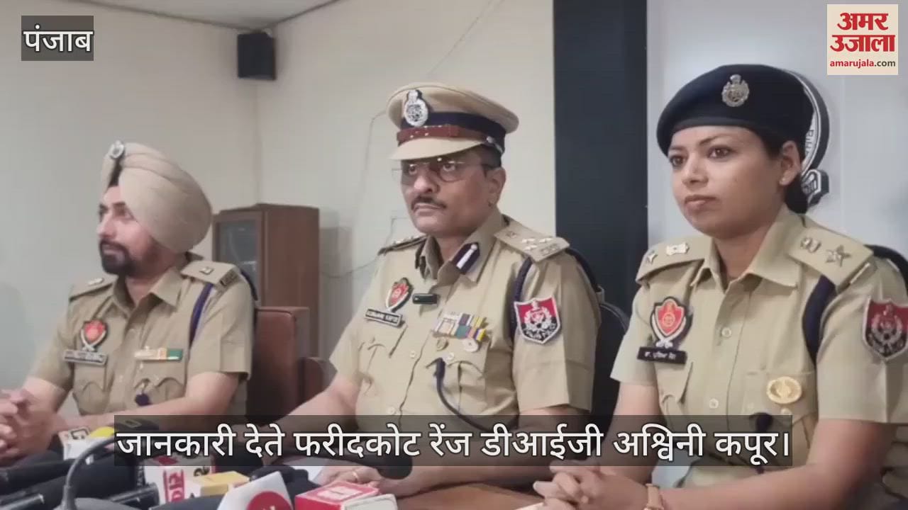 VIDEO : नशा विरोधी मुहिम को लेकर क्या बोले फरीदकोट रेंज डीआईजी अश्विनी कपूर