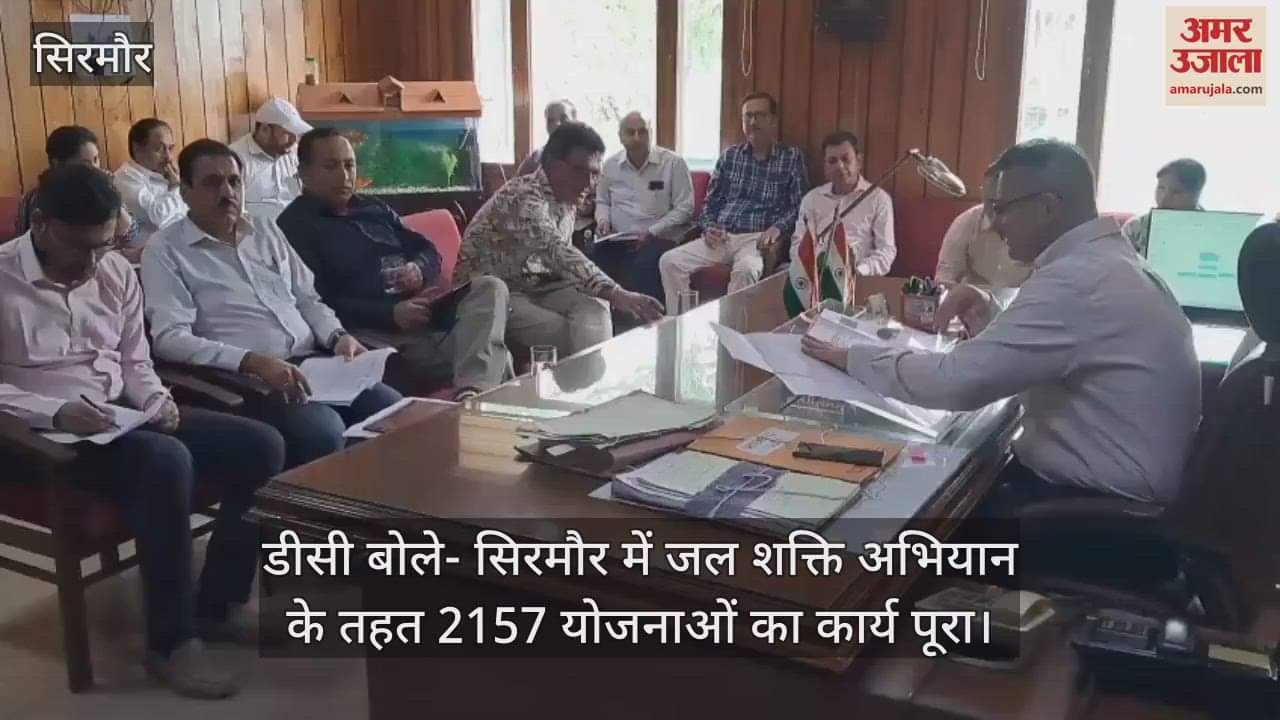 VIDEO : DC said- Work of 2157 schemes completed under Jal Shakti Abhiyan in Sirmair