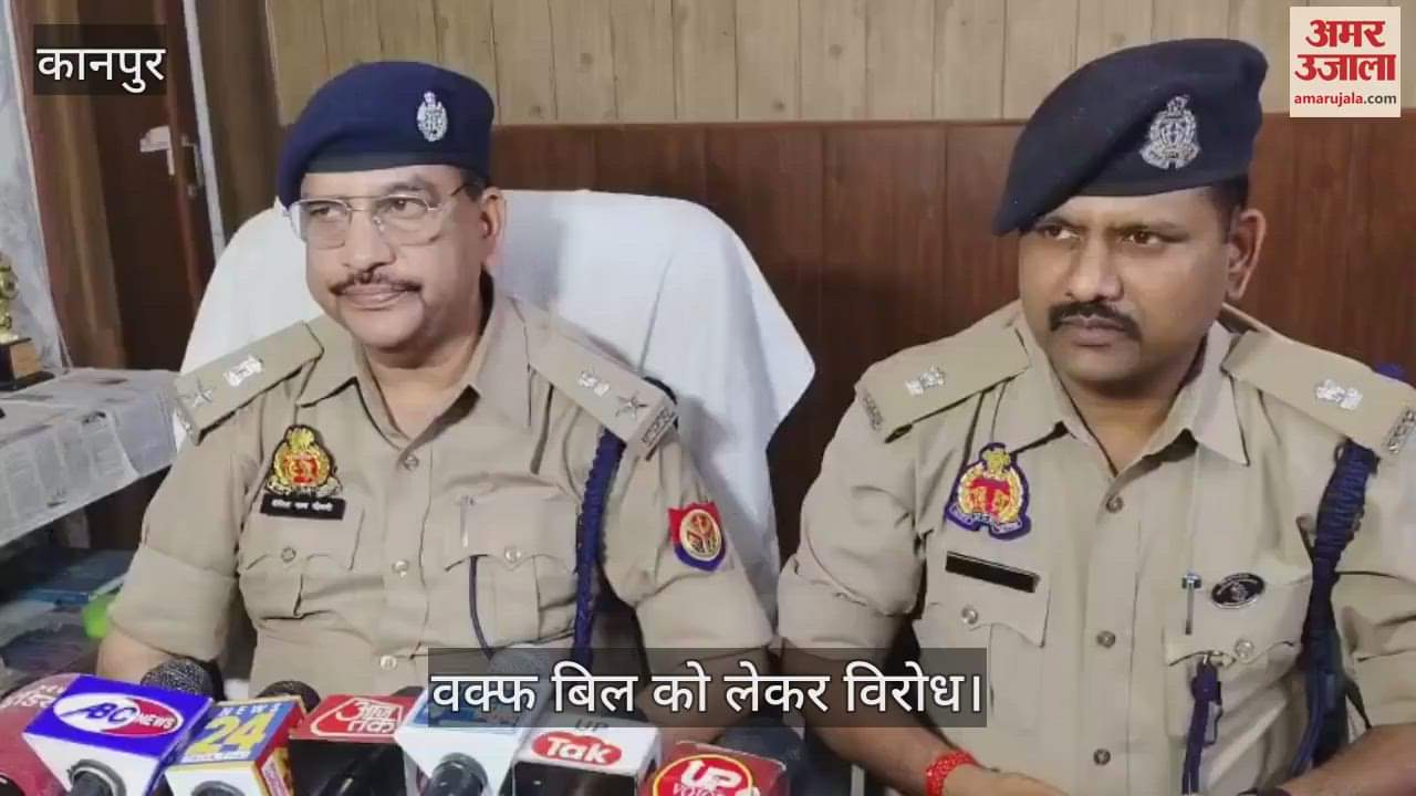 VIDEO : कानपुर में मछरिया जामा मस्जिद में नमाज के बाद वक्फ बिल का विरोध