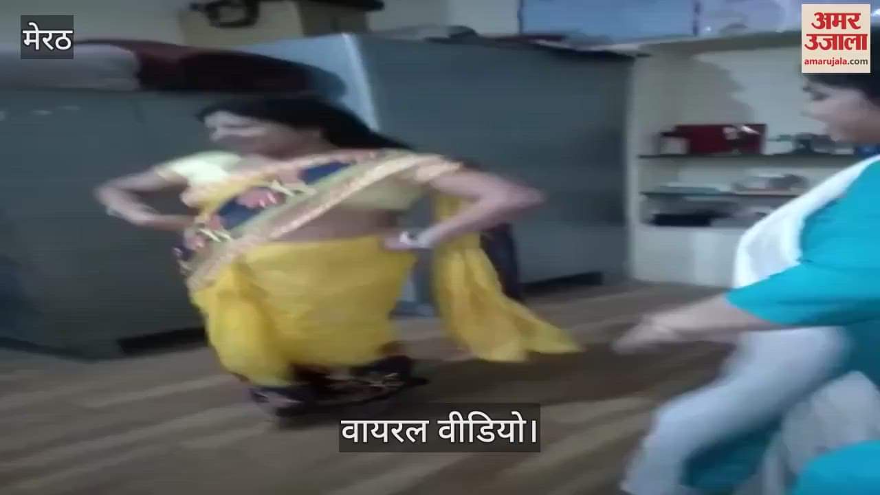 VIDEO : Meerut: Teacher danced on the song Tujhe Milne Main Aayi Barsaton Mein in the school, made the girl students use brooms, video went viral