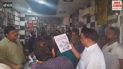 VIDEO : DIOS found books of private publishers in shops during raid, created commotion