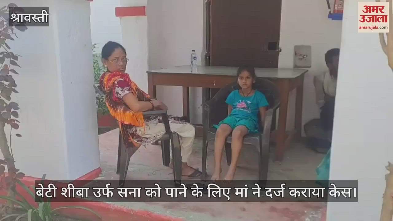 VIDEO : बेटी शीबा उर्फ सना को पाने के लिए मां ने दर्ज कराया केस