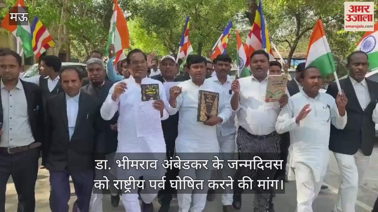 VIDEO : Demand to declare Dr. Bhimrao Ambedkar birthday as a national festival in Mau