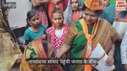 VIDEO : Rajya Sabha MP interacted with people in Ghazipur people are excited by the work of the government