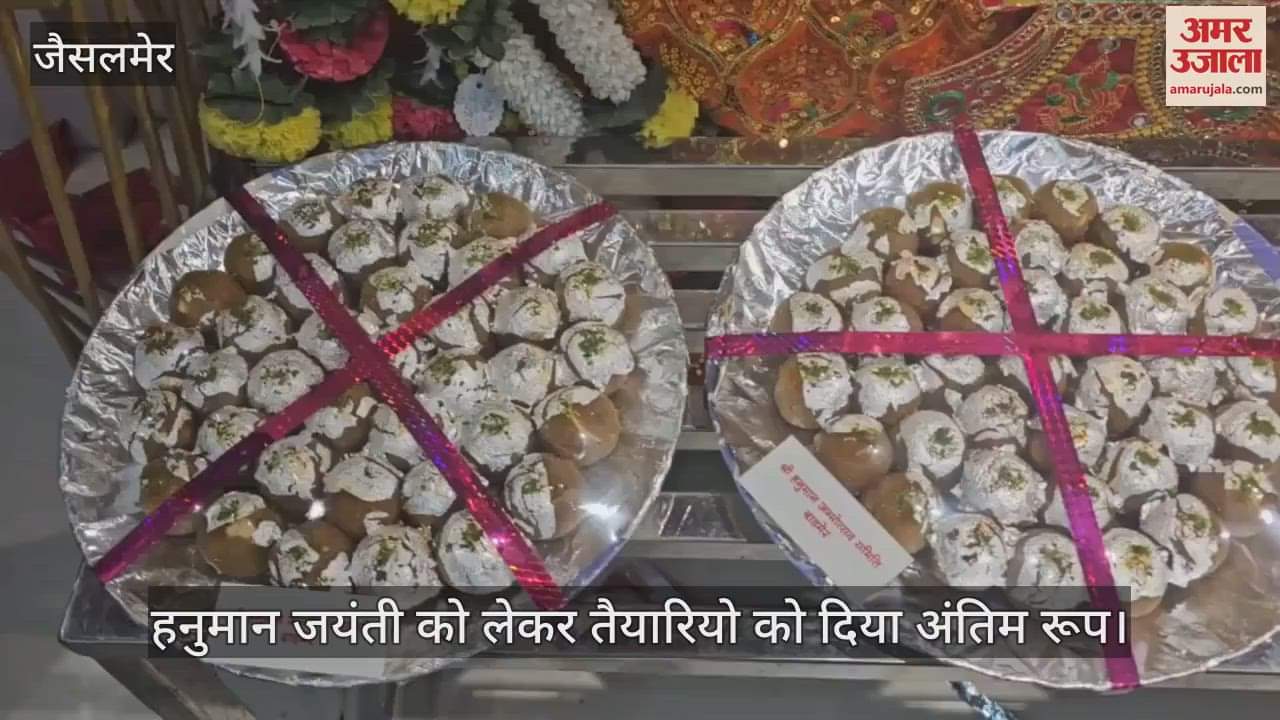 Barmer 511 kg of churma will be offered on Hanuman Jayanti grand procession will be taken out with folk dance