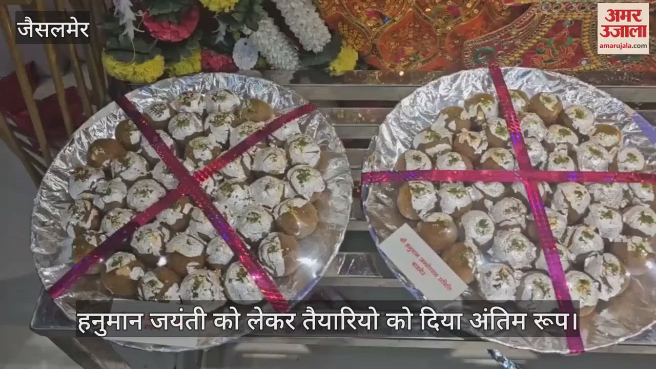 Barmer 511 kg of churma will be offered on Hanuman Jayanti grand procession will be taken out with folk dance