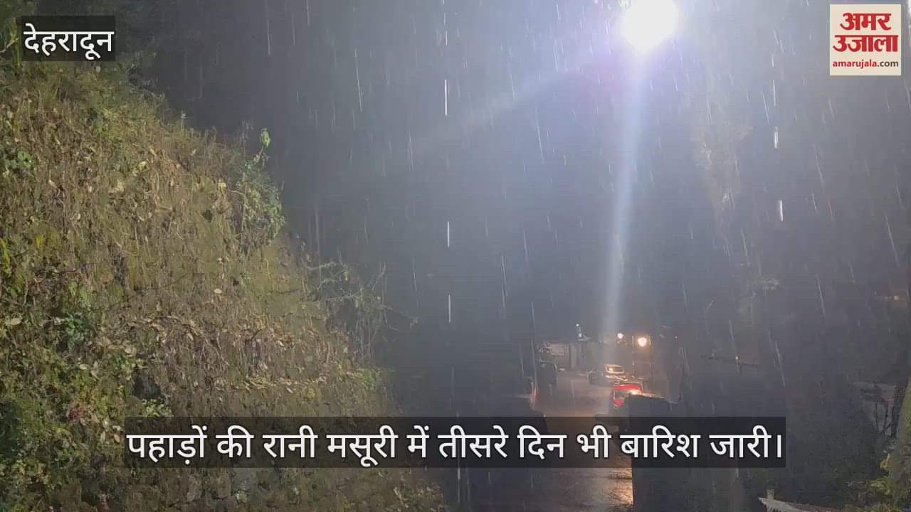 VIDEO : Rain continues in queen of mountains Mussoorie for the third day, cold returns in the weather
