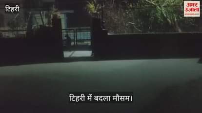 VIDEO : Weather changed in Tehri hailstorm along with rain coldness increased