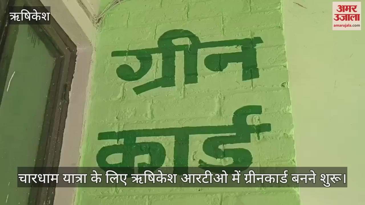 VIDEO : Green cards started being made in Rishikesh RTO for Chardham Yatra