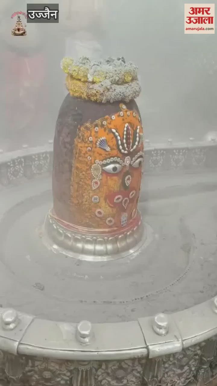 Ujjain Mahakal: Baba Mahakal gave darshan in the form of Hanuman during Bhasma Aarti