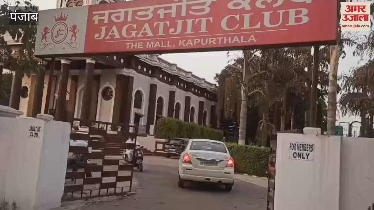 VIDEO : Order to auction Kapurthala's Jagatjit Club