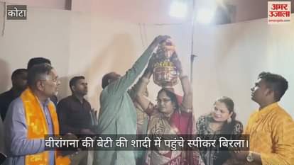 Kota News: Lok Sabha Speaker Fulfills Promise, Attends Wedding of Martyr's Daughter with 'Bhaat' Ceremony