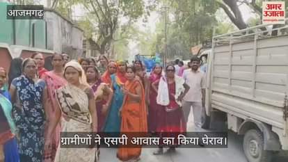 VIDEO : Azamgarh SP residence gheraoed by family members over murder of youth