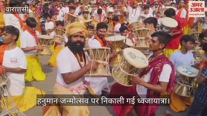 VIDEO : Hanuman Janmotsav flag procession taken out with great pomp whole area resonated with beats of damrus