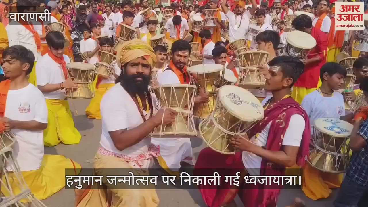 VIDEO : Hanuman Janmotsav flag procession taken out with great pomp whole area resonated with beats of damrus