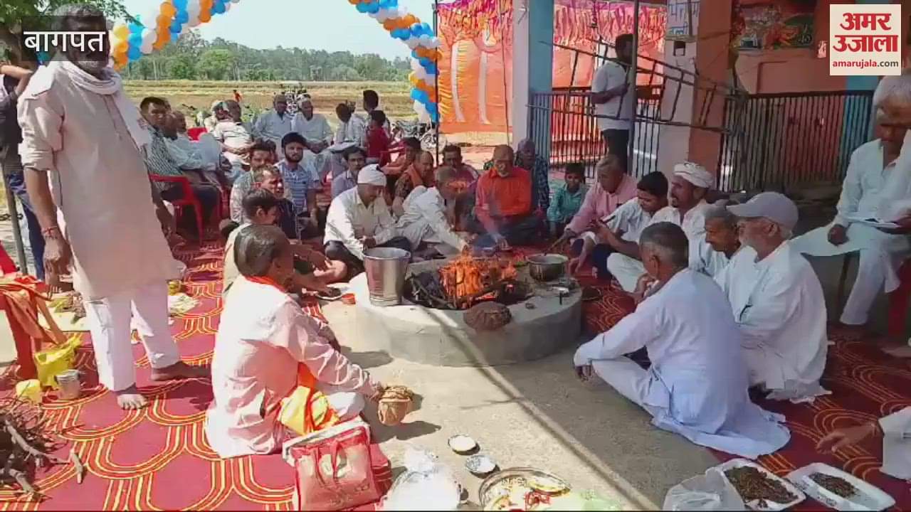 VIDEO : Hawan was performed on Hanuman Jayanti in Baghpat, devotees offered sacrifices and also organised a feast