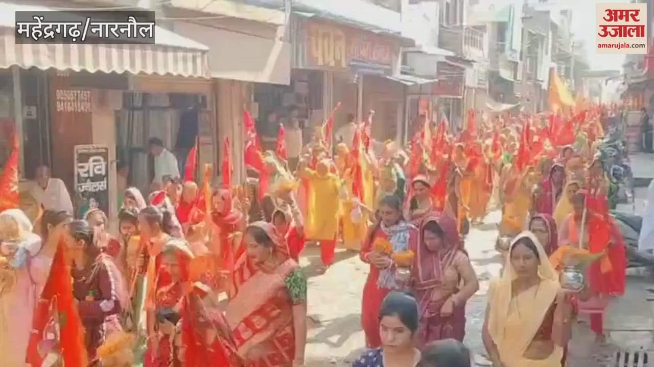 VIDEO : 551 women took out Kalash Yatra on Hanuman Jayanti in Mahendragarh