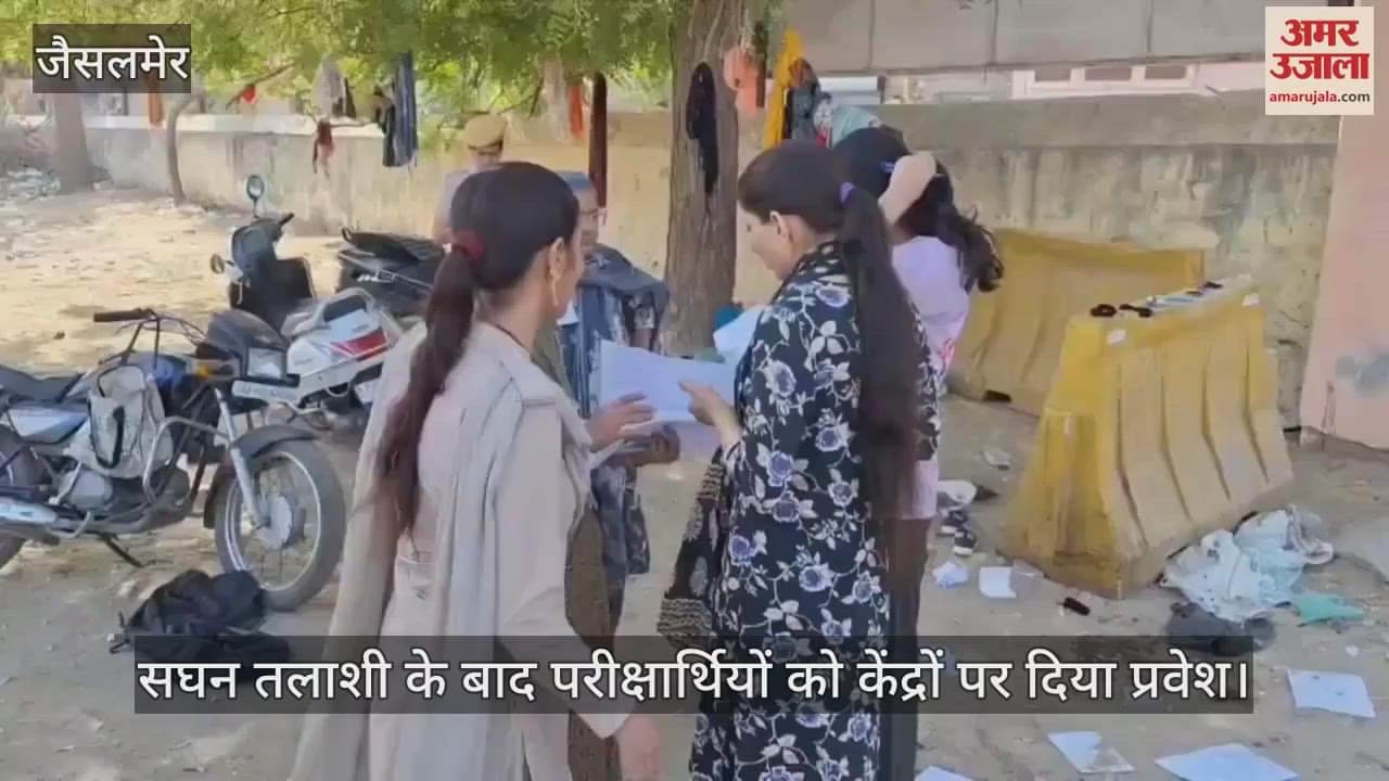 Police recruitment exam started in Barmer, candidates were allowed entry to the centers after thorough search