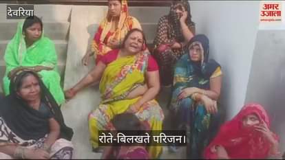 VIDEO : Pregnant woman admitted in hospital dies, relatives made this allegation