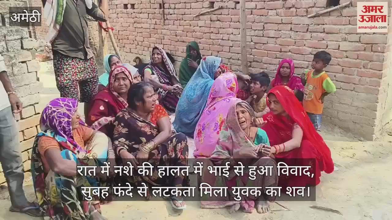 VIDEO : रात में नशे की हालत में भाई से हुआ विवाद, सुबह फंदे से लटकता मिला युवक का शव