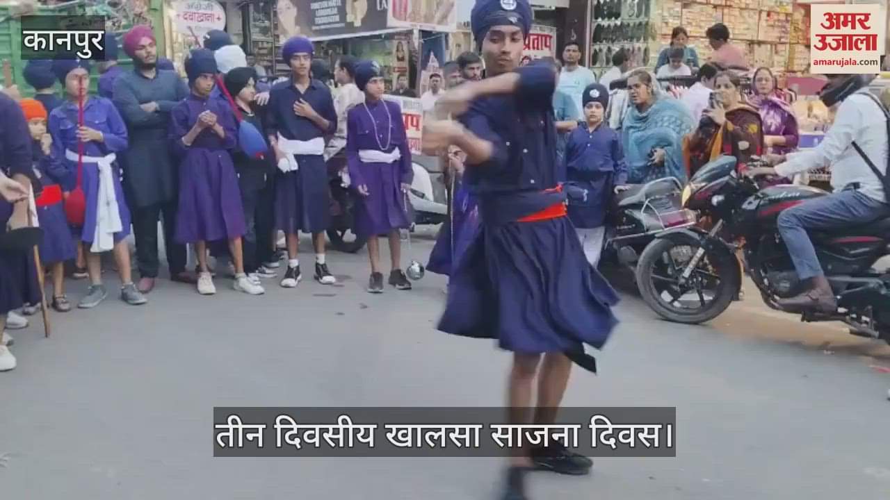 VIDEO : कानपुर में नगर कीर्तन में गुरुवाणी पाठ कर संगत को किया निहाल