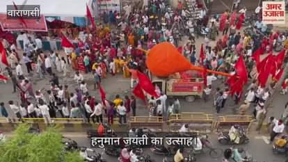 VIDEO : Hanuman Jayanti is being celebrated in Varanasi flag procession taken out
