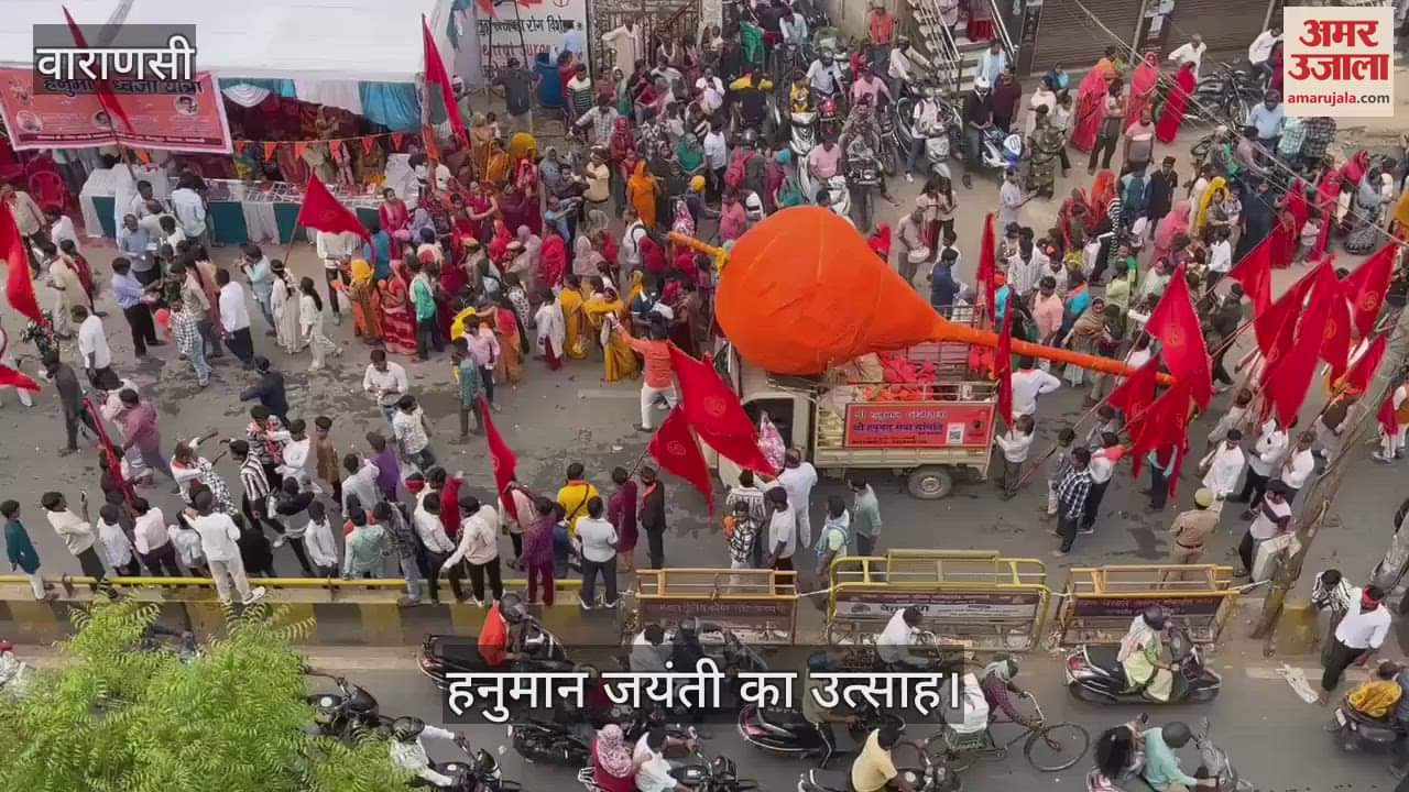 VIDEO : Hanuman Jayanti is being celebrated in Varanasi flag procession taken out