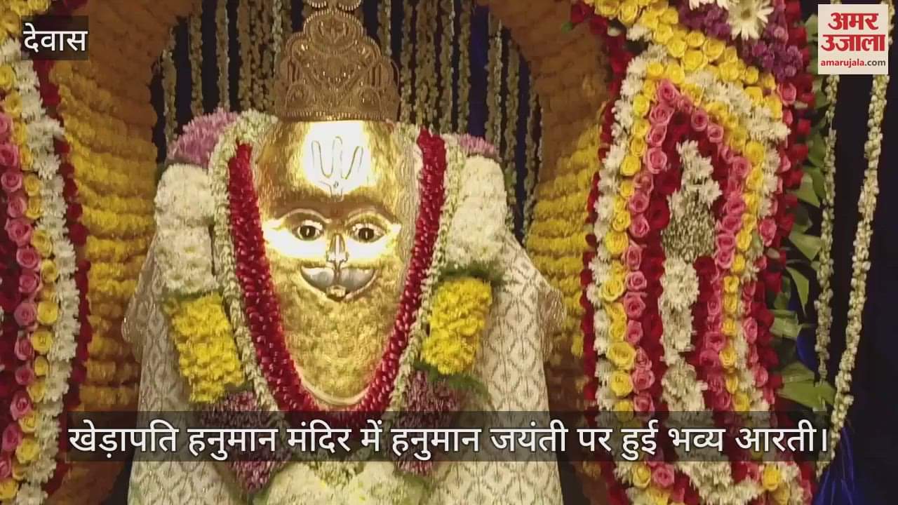 Dewas Hanuman Jayanti devotees thronged Khedaapati Hanuman temple took blessings by participating Maha Aarti