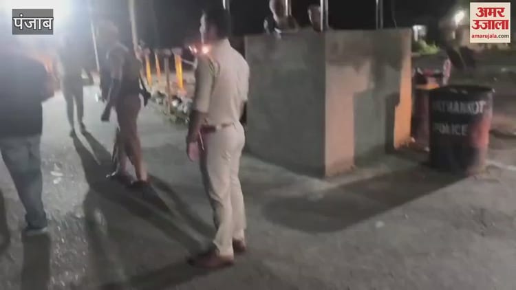 Video : Dig Rajpal Sandhu Conducted Checking At The Inter-state Check Post In Pathankot At 12 Midnight – Amar Ujala Hindi News Live