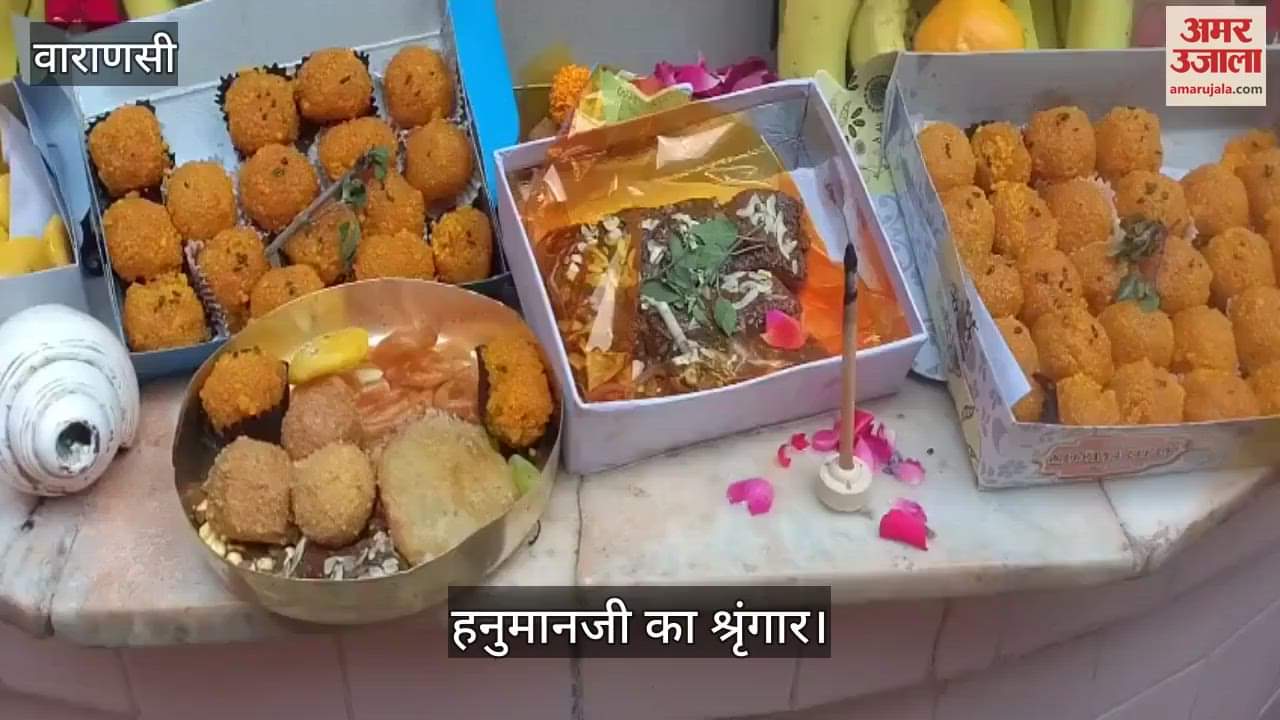 VIDEO : Hanumanji birthday greenery decoration in Varanasi