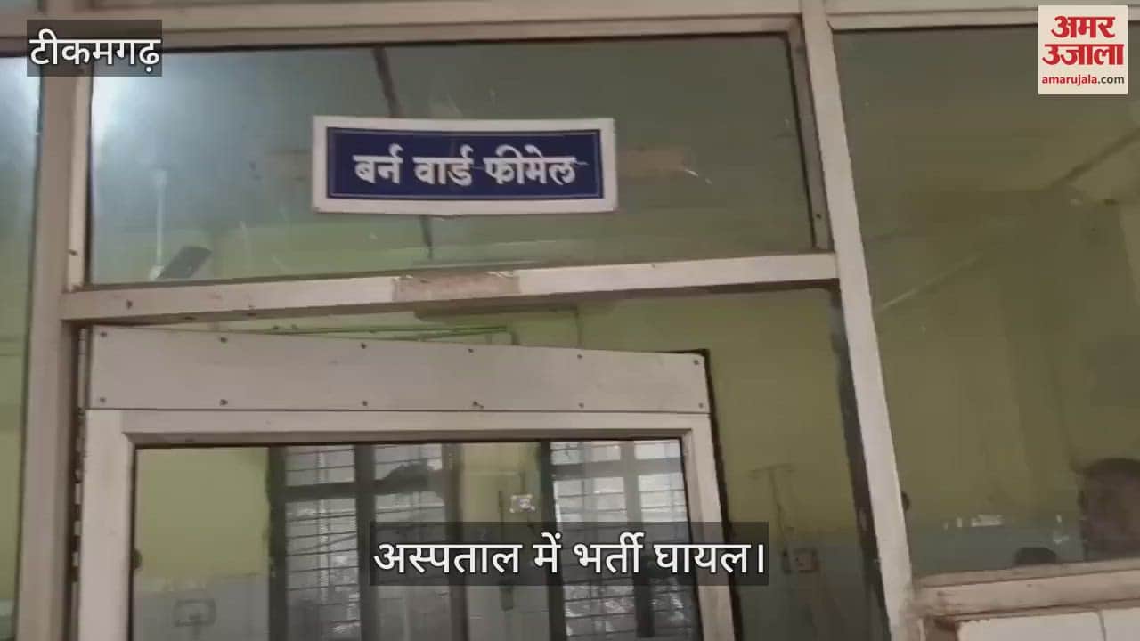 Tikamgarh News: A house was set on fire after pouring petrol, five people were burnt