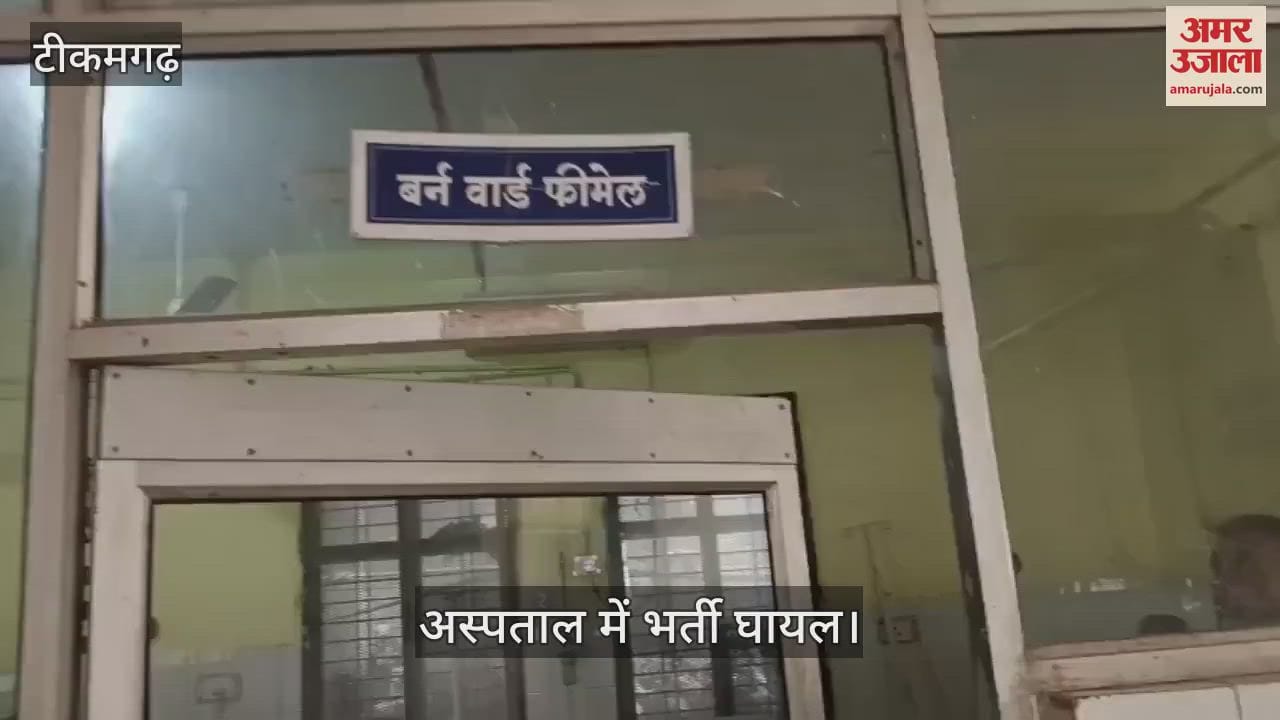Tikamgarh News: A house was set on fire after pouring petrol, five people were burnt