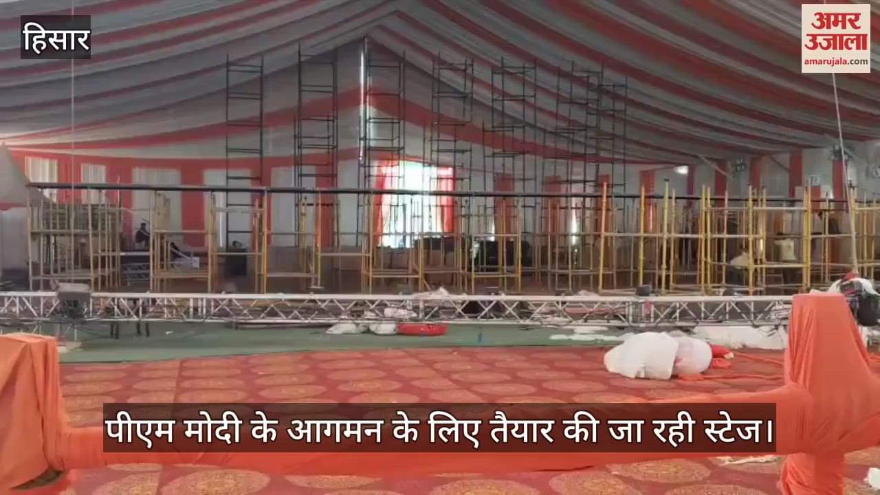 VIDEO : हिसार में एसपीजी ने बदलवाई पीएम के लिए तैयार की गई स्टेज