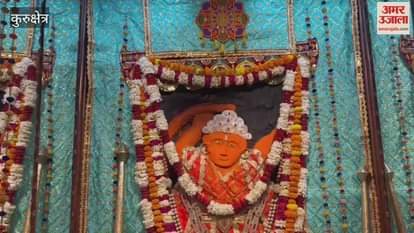 VIDEO : धर्मनगरी कुरुक्षेत्र में हनुमान जन्मोत्सव की धूम, मंदिरों में उमड़े श्रद्धालु