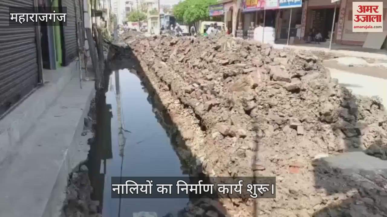VIDEO : You will get relief from the problem of water logging