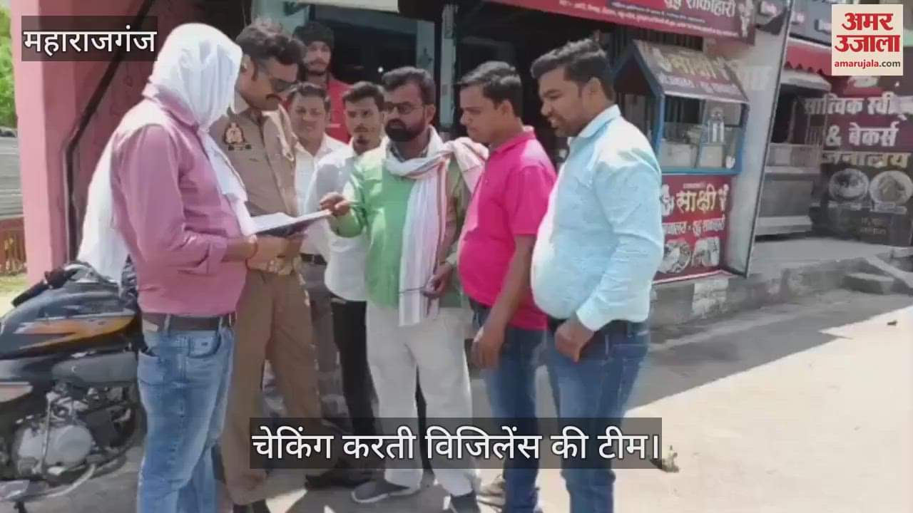 VIDEO : The vigilance team of the electricity corporation checked the connections