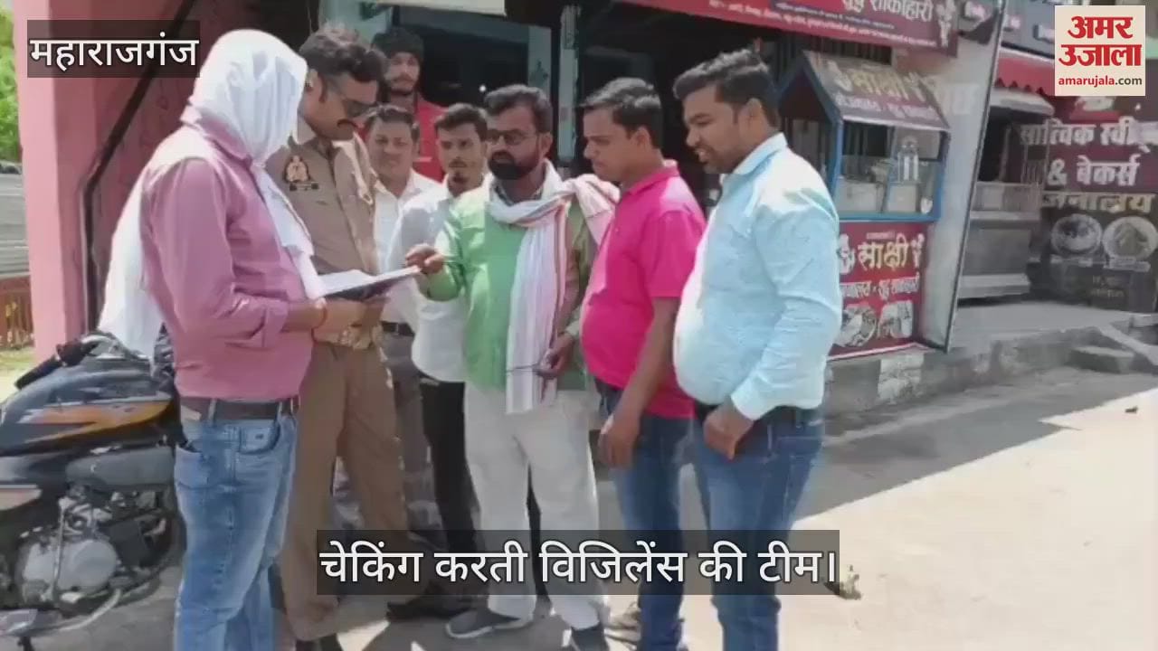 VIDEO : The vigilance team of the electricity corporation checked the connections
