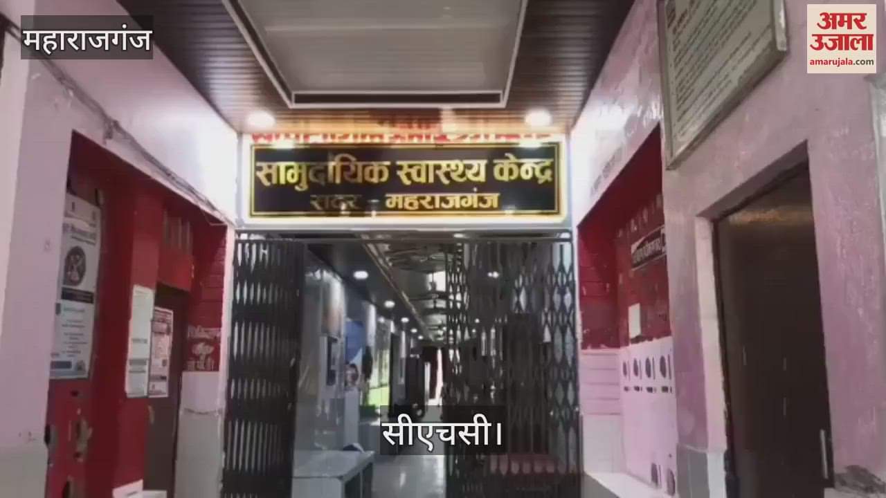 VIDEO : Bad health system at Sadar CHC