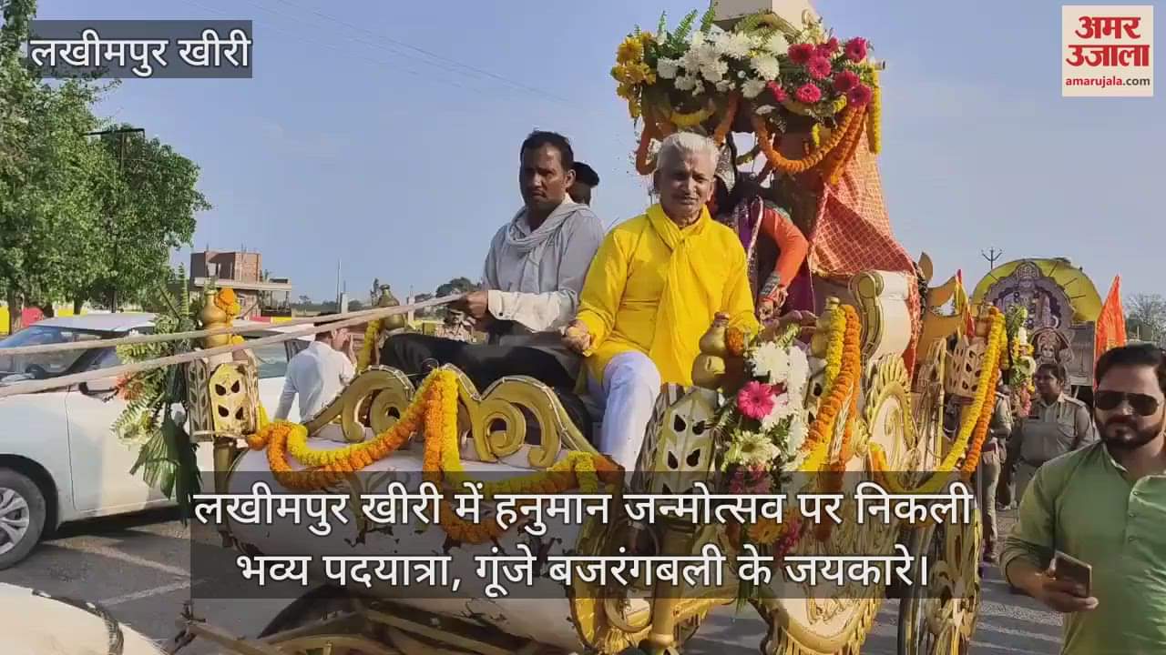 VIDEO : grand march taken out on Hanuman Jayanti in Lakhimpur Kheri