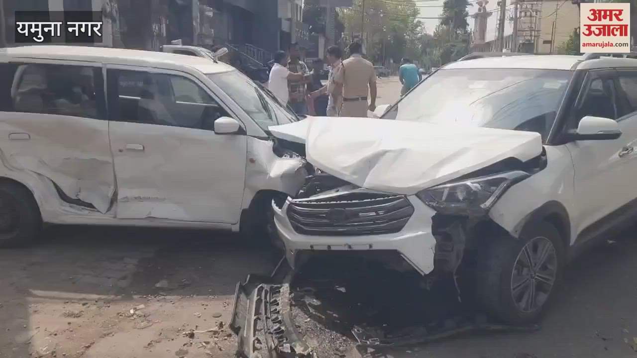 VIDEO : यमुनानगर में आमने-सामने दो कारों में टक्कर