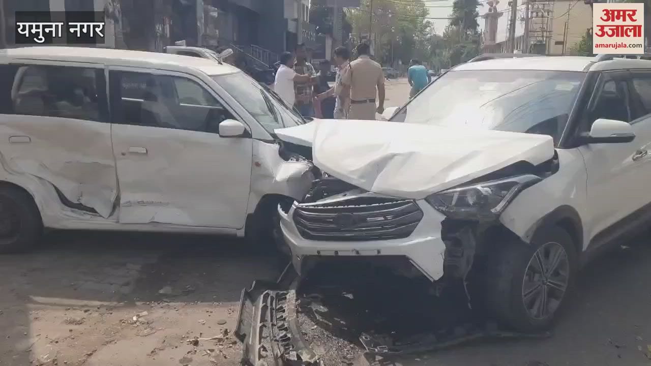 VIDEO : यमुनानगर में आमने-सामने दो कारों में टक्कर