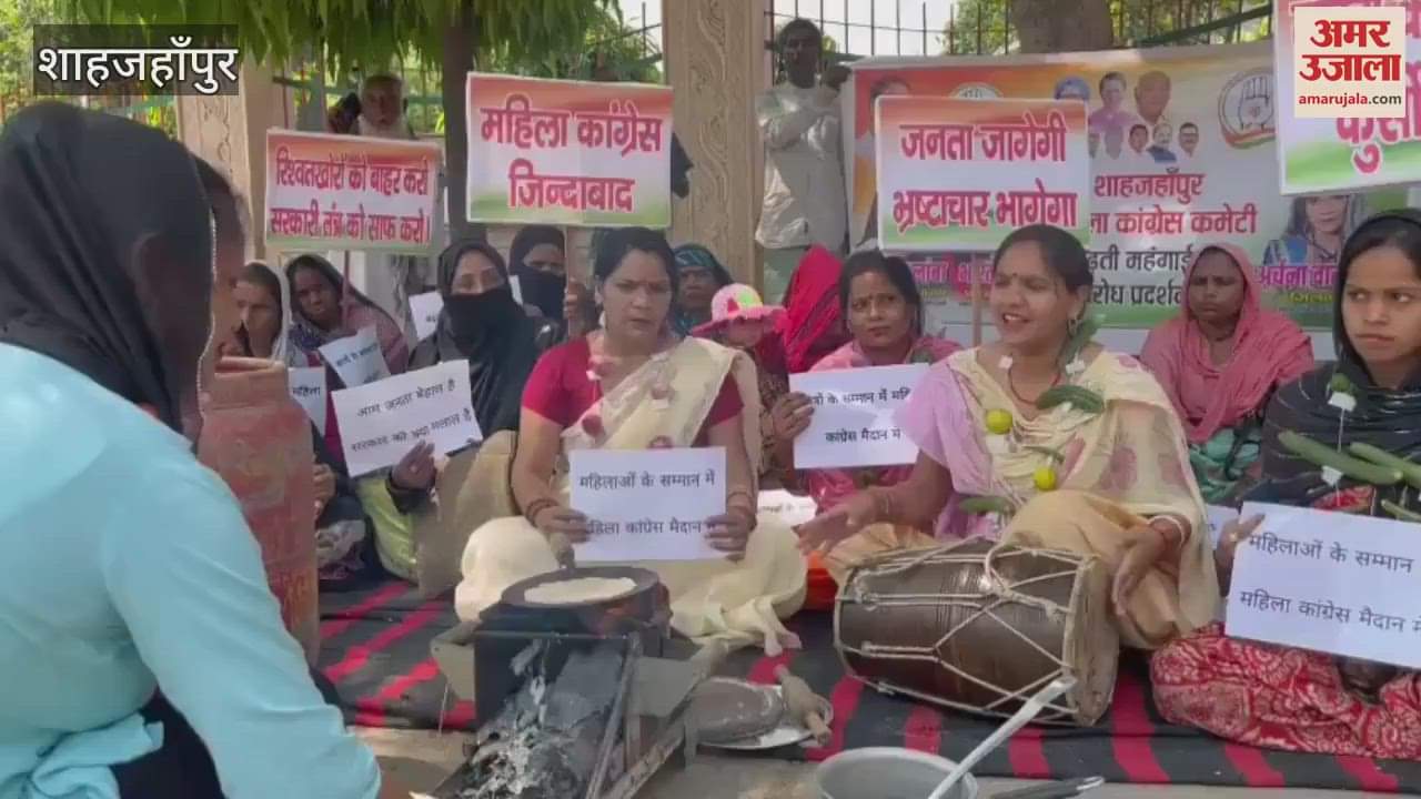 VIDEO : Congress leaders cooked food on the stove protested against inflation in Shahjahanpur